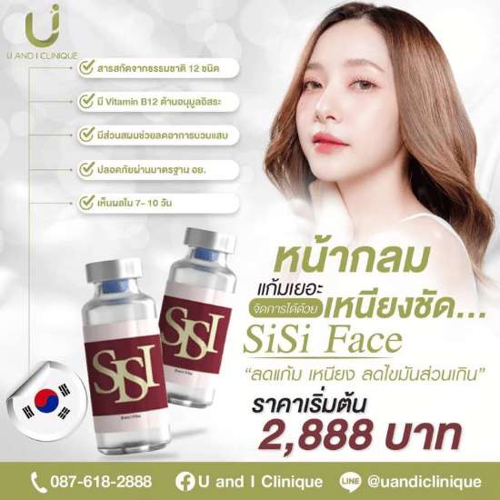 คลินิกฉีดลดไขมันปรับรูปหน้า ชลบุรี คลินิกฉีดลดไขมันปรับรูปหน้า ชลบุรี