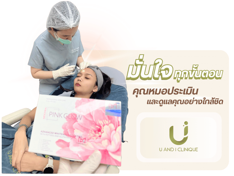 ฉีดหน้าฉ่ำวาว 𝐏𝐢𝐧𝐤𝐠𝐥𝐨𝐰 𝐒𝐤𝐢𝐧𝐛𝐨𝐨𝐬𝐭𝐞𝐫 ชลบุรี